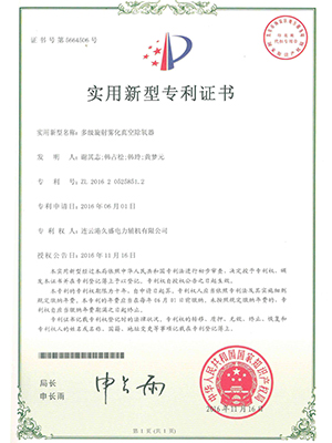 内置式多级淮上除氧器证书 内置式多级淮上除氧器证书